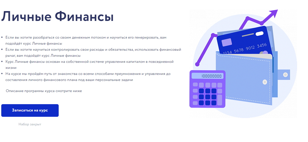 [vesperfin] [Арина Веспер] Личные финансы (2021)_0.png